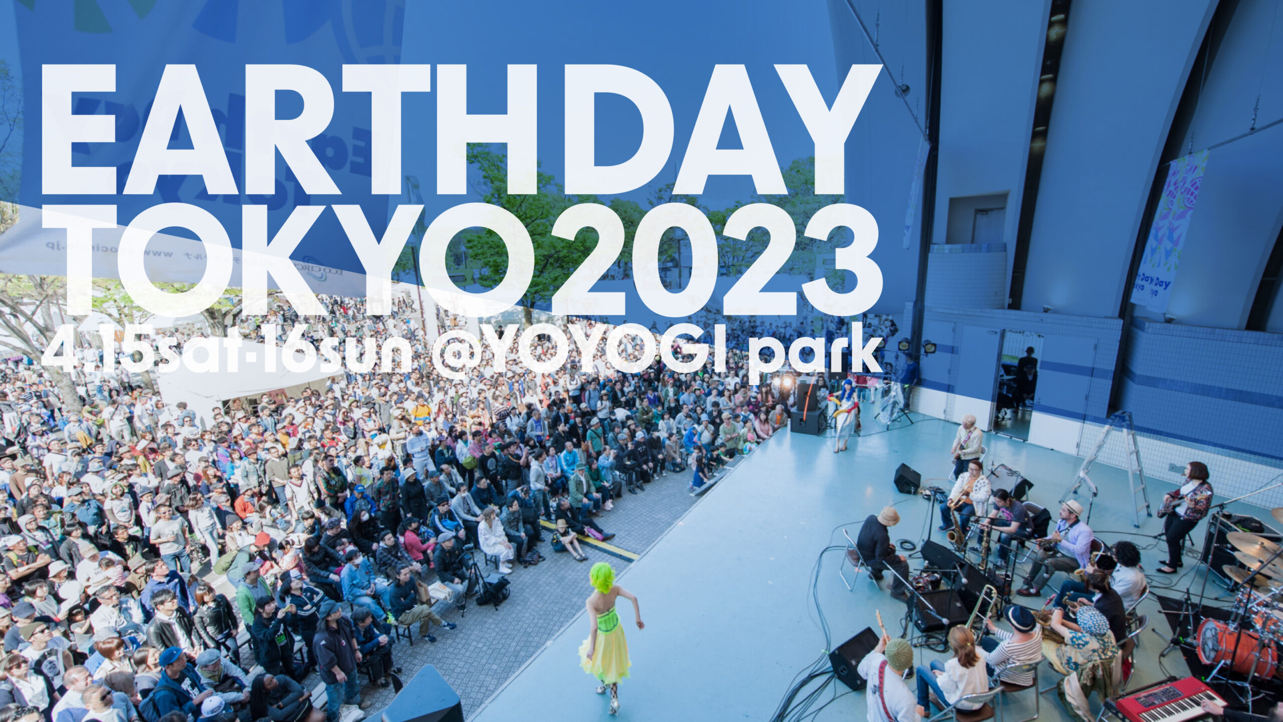 アースデイ東京2023@代々木公園 アースデイ東京2023 公式サイト