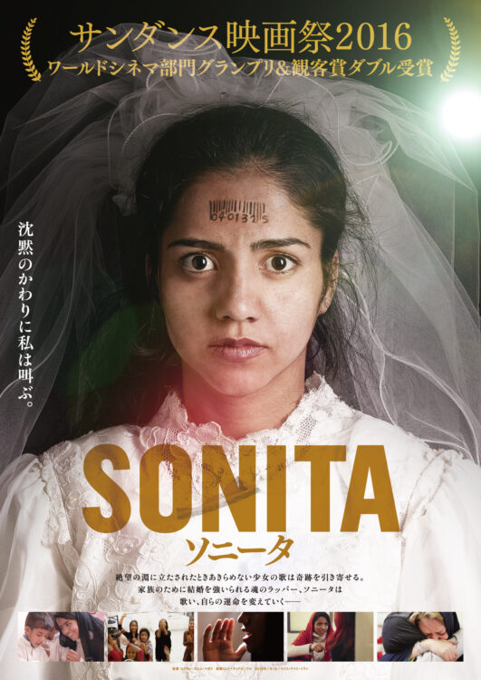 SONITA ソニータ 