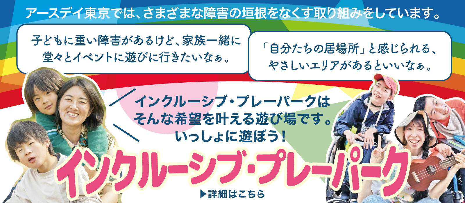 アースデイ東京2026＠代々木公園